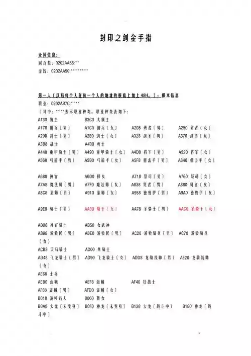 火焰纹章if技能金手指代码，火焰纹章if技能推荐插图