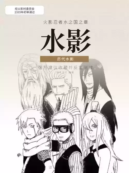 水影阵容搭配，水影实力排行插图1