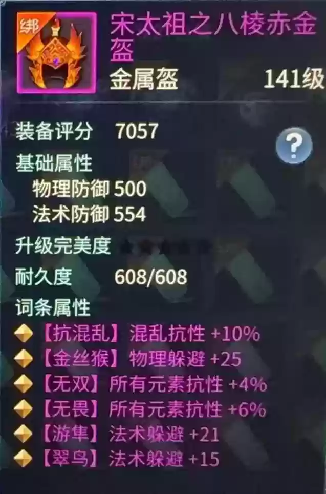 倩女幽魂修装备，倩女幽魂极品装备插图1