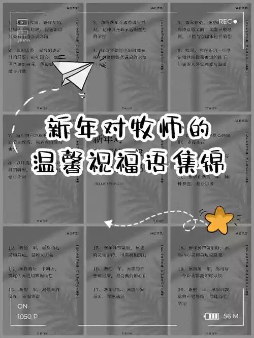 赞美牧师如何加技能，赞美牧师如何加技能的词语插图