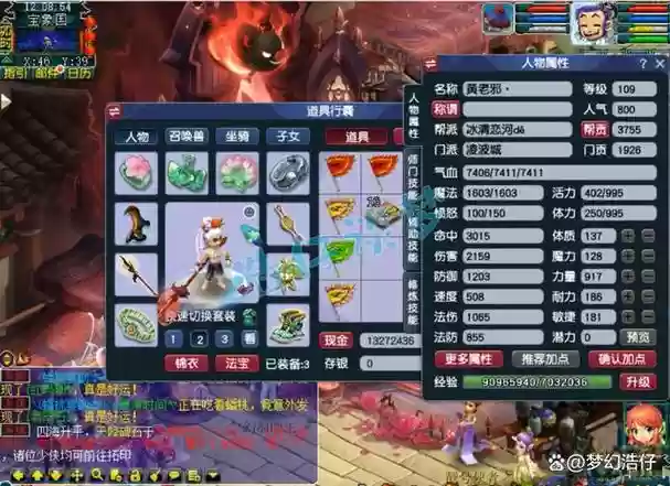 梦幻西游2不pk什么职业好，梦幻西游不pk只任务买什么号好插图