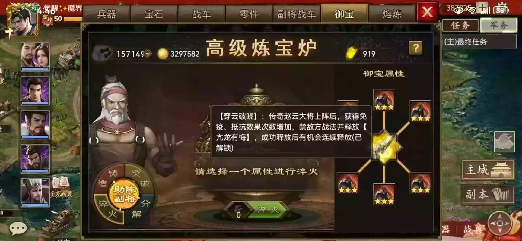 攻城掠地赵云装备搭配，攻城掠地赵云战法怎么用插图
