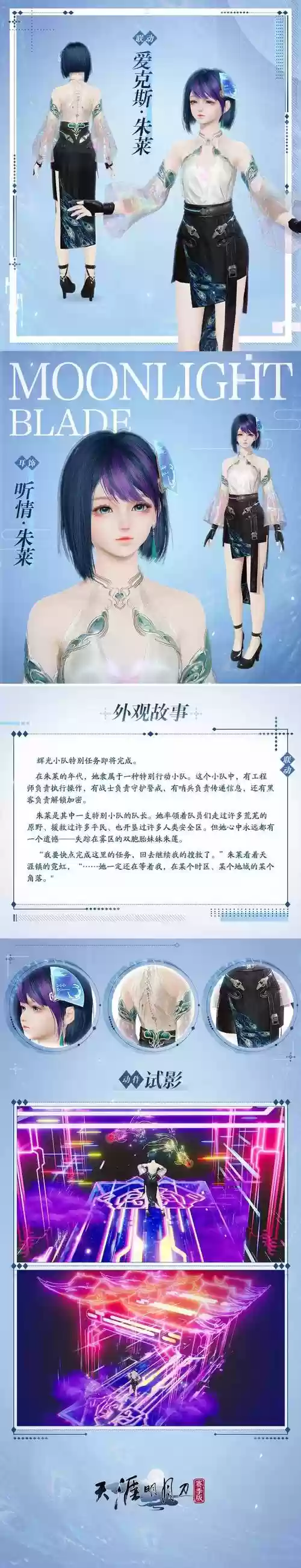 十年清风养成攻略，十年清风养成攻略全部插图