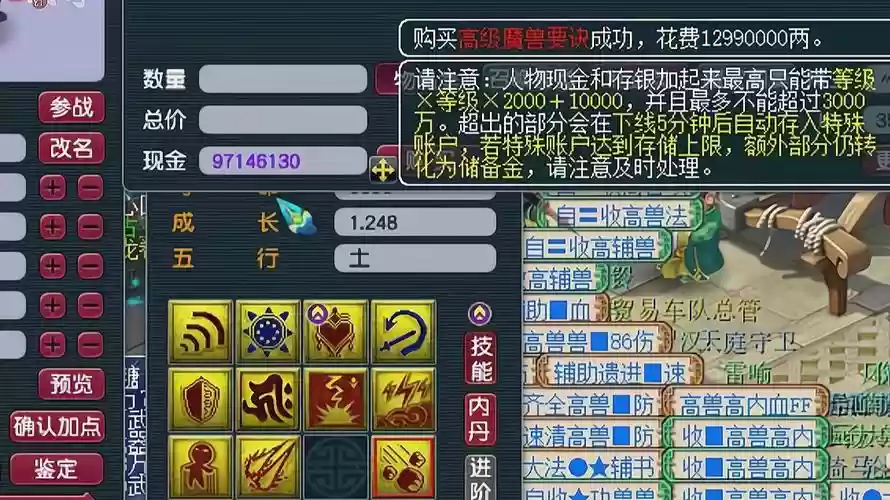 梦幻西游蓝书须弥有用吗，梦幻西游蓝书须弥有用吗贴吧插图