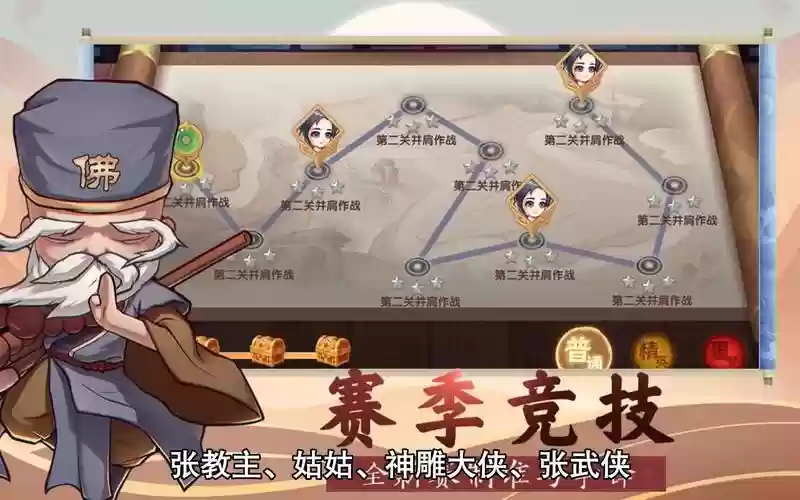 全民武馆阵容推荐搭配，全民武馆平民最强阵容插图