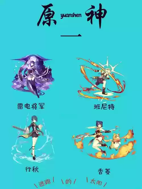 九条满命搭配阵容，满命九条配雷神插图
