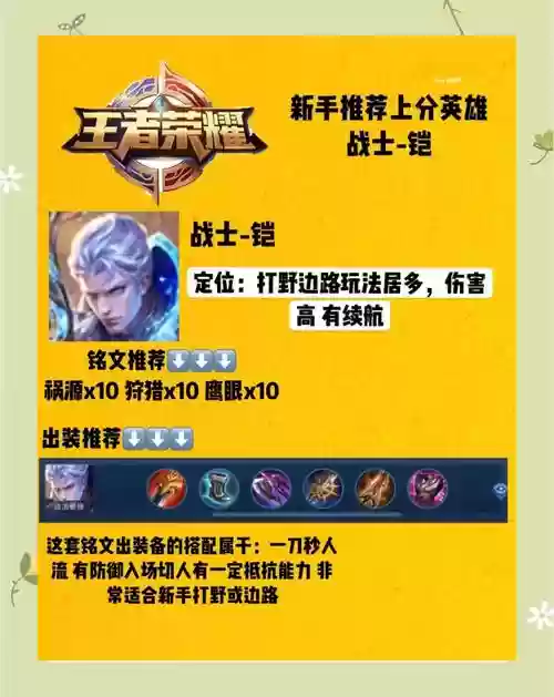 恺技能怎么加顺序，恺的一技能不包含哪种效果插图