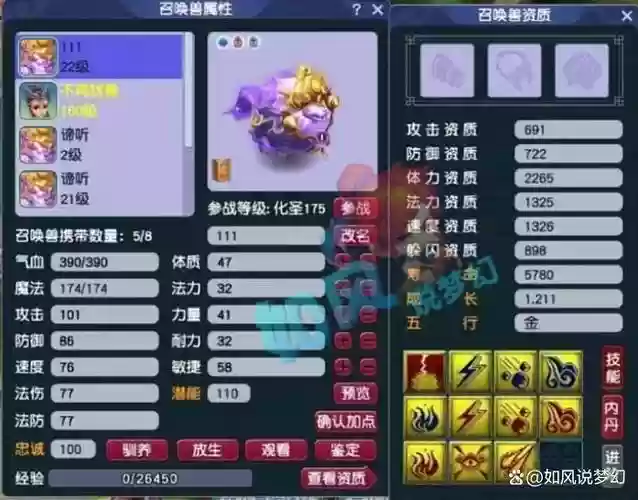 梦幻西游80巨剑沉，梦幻80巨剑怎么读插图