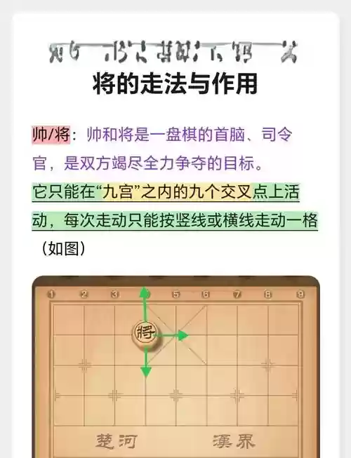 将军弈怎么搭配阵容，将军棋攻略插图
