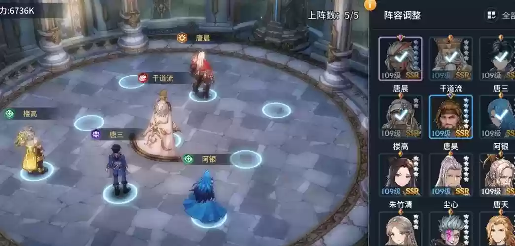 唐晨sr阵容搭配，唐晨阵容怎么搭配最强插图1