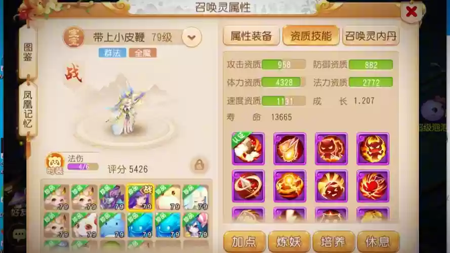 梦幻西游化七怎么杀，梦幻化一好杀吗插图1