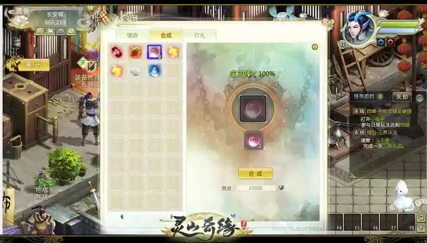 灵山奇缘简易装备几级可以穿插图1