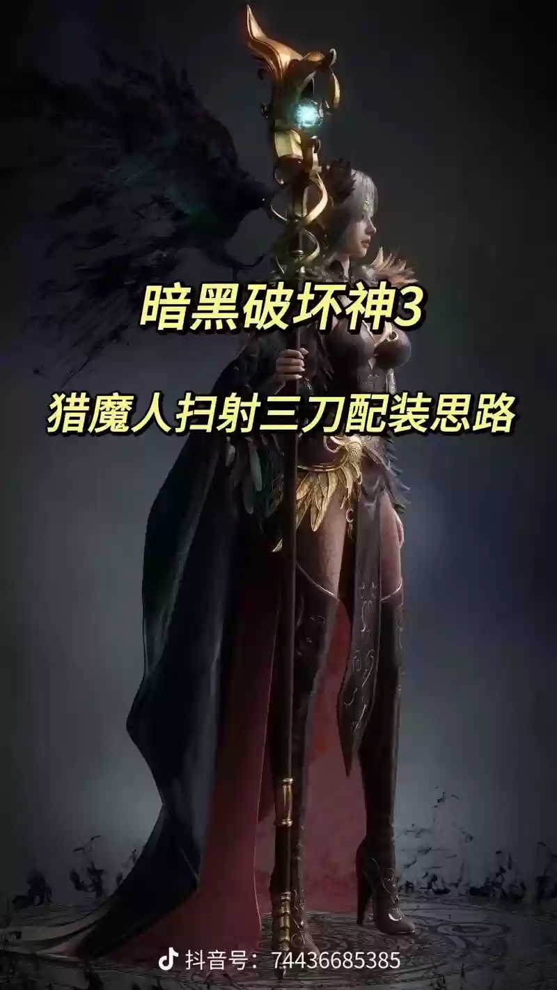 暗黑3装备共享，暗黑3装备共享机制详解插图