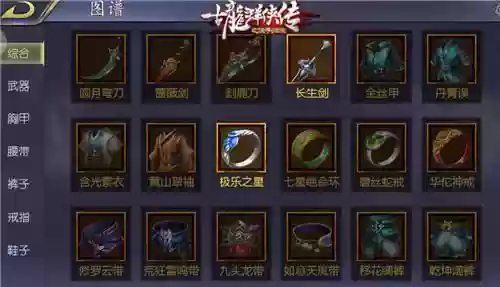 古龙群侠传攻略武器，古龙群侠传最强武器装备插图