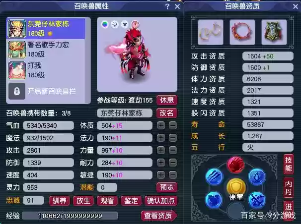 梦幻西游狂豹赚钱吗插图1