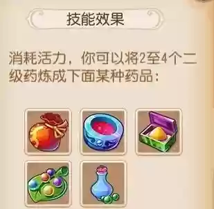 梦幻西游手游烹饪怎么改成炼药，梦幻手游烹饪和炼药哪个赚钱 贴吧插图