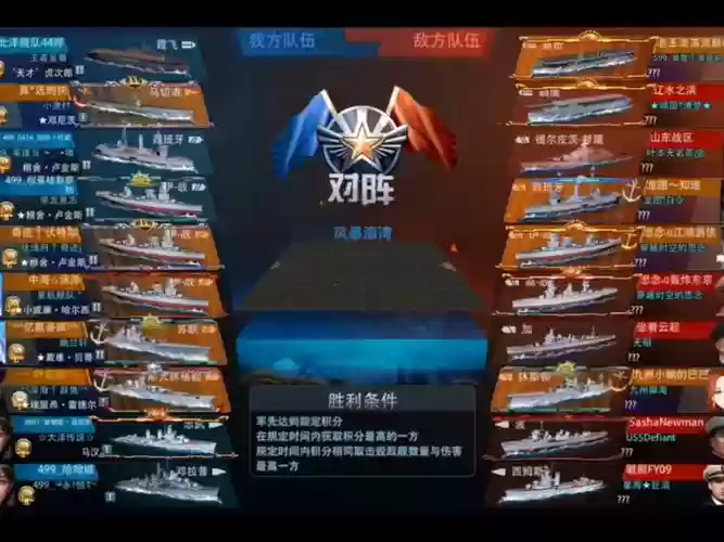 战舰帝国阵容搭配推荐，战舰帝国战舰搭配插图1
