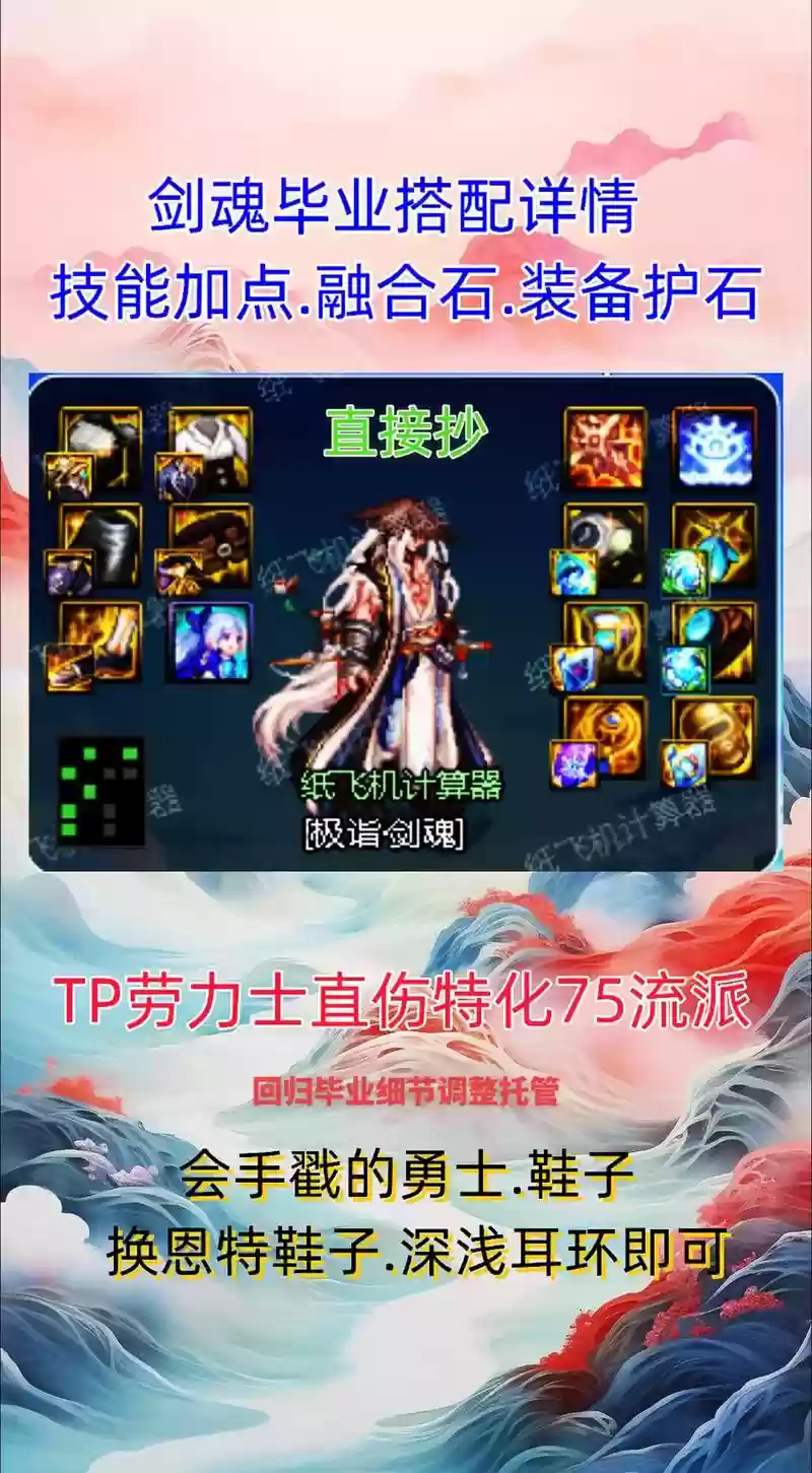剑神装备安图恩，剑魂安图恩成就换什么插图1