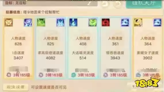 手游大话西游敏法装备属性，大话西游手游中敏队伍敏序插图