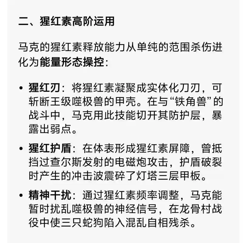 新版马克二技能，马克2技能插图1