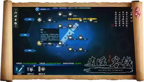 天刀杀手技能怎么打开，天涯明月刀杀手技能插图