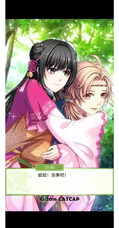 梦回南朝游戏攻略，梦回南朝所有角色攻略条件插图1