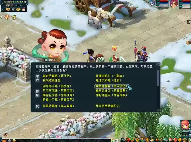 梦幻西游过年会出道人么，梦幻西游过年有什么活动插图