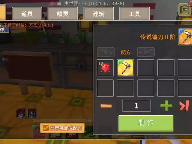 奶块传说武器账号，奶块传说武器怎么修复插图1
