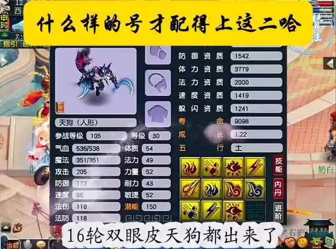 梦幻西游到后期哪些宠物有用吗，梦幻西游什么宠物最好插图1