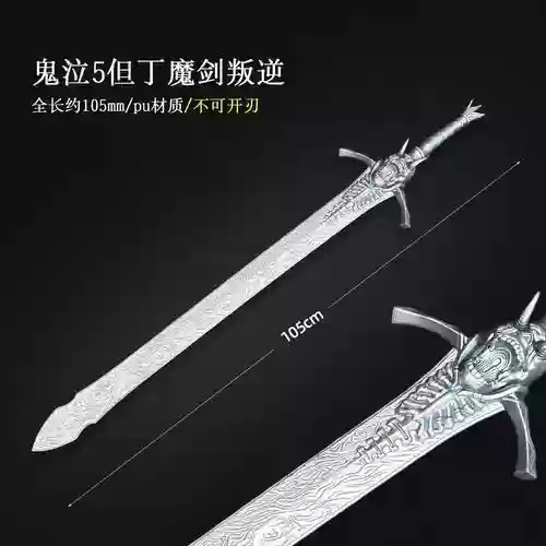 魔剑之刃40级新技能，魔剑之刃官网下载插图