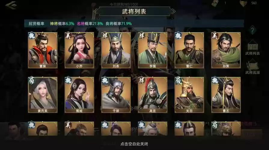卧龙吟2黄忠阵容搭配推荐，卧龙吟2贴吧插图
