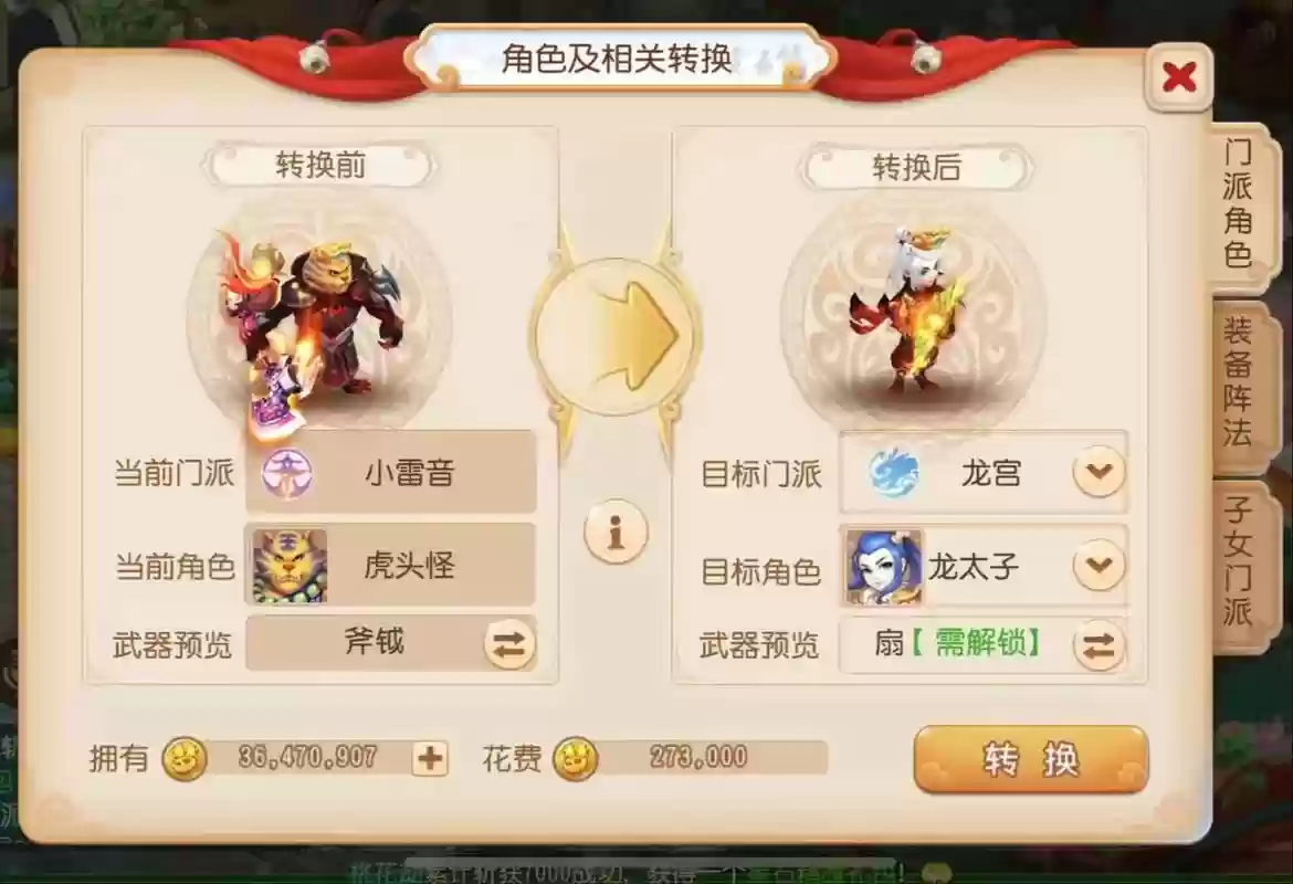 37玩手游平台梦幻西游，梦幻手游37版本容易找回吗插图