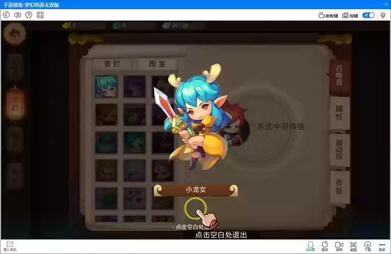 怎么用电脑玩梦幻西游无双2，梦幻西游无双版还能玩吗插图