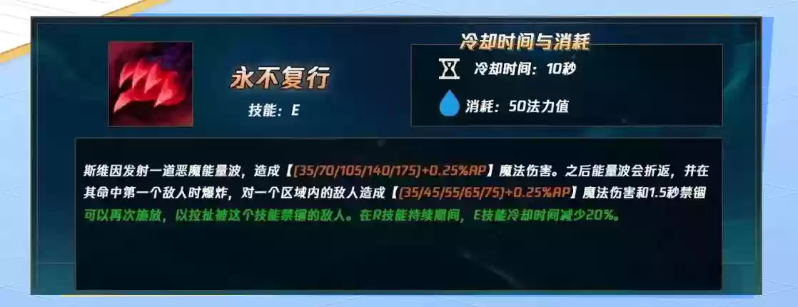 新版乌鸦的e技能介绍，乌鸦w技能是干嘛用的插图1