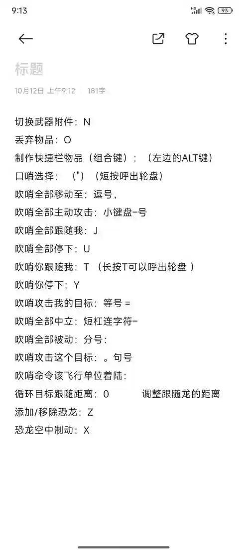 方舟解锁技能点mod，方舟点技能按键插图1