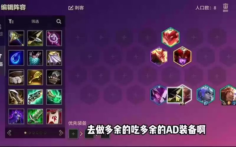 漆黑的魅影刺客阵容搭配，漆黑的魅影秒杀插图
