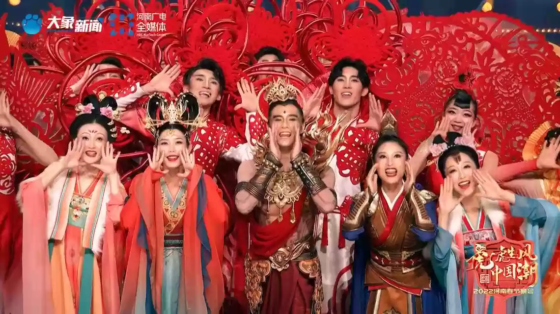 河南春节晚会阵容搭配，河南春节晚会视频插图