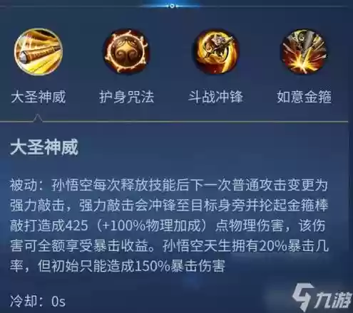 王者荣耀猴子无技能，王者荣耀猴子bug教学插图1