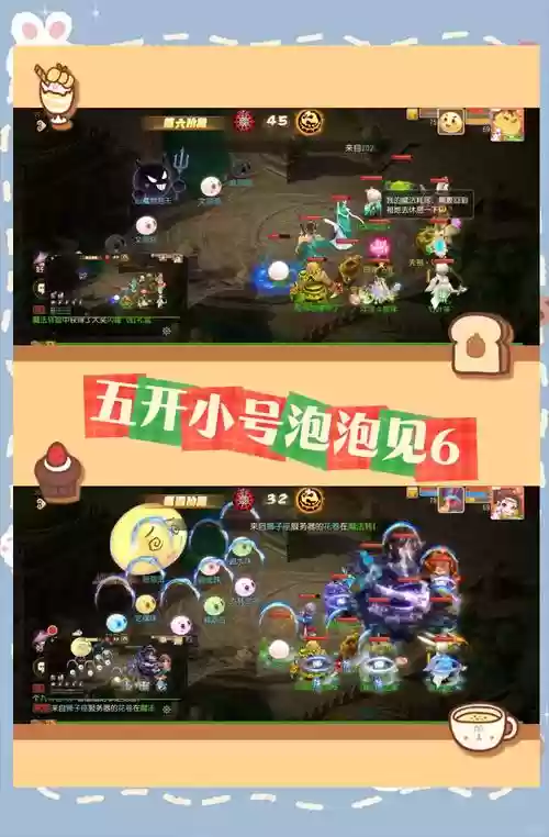梦幻西游手游首充泡泡好吗，梦幻西游手游首冲泡泡能洗吗插图1