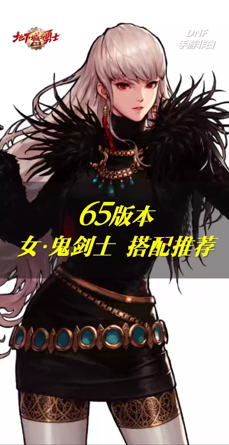 女鬼剑武器妖刀img，女鬼剑哪个最强插图