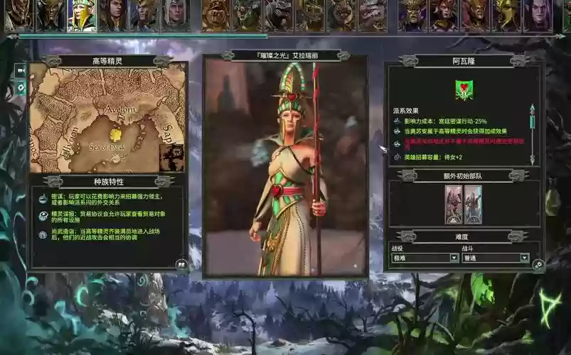战锤2高级精灵阵容搭配，战锤2高等精灵哪个英雄好插图