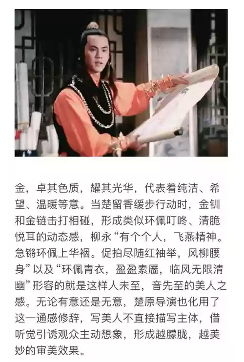 楚留香装备怎么变成金色，楚留香金装怎么做划算插图