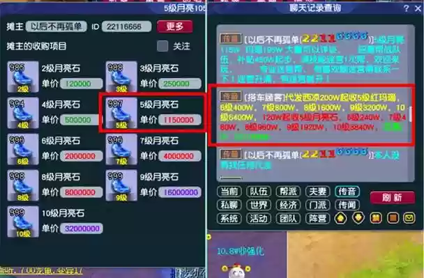 梦幻西游2太阳石，梦幻西游太阳石可以打哪里插图