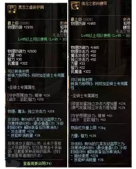 dnf95搬砖装备怎么处理，dnf95版本搬砖打什么等级的图插图