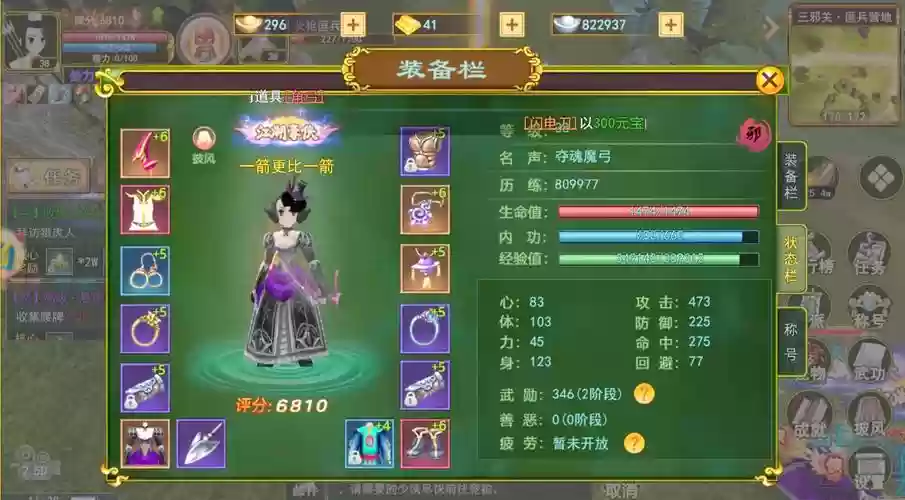 热血江湖手游天空阵容搭配插图1