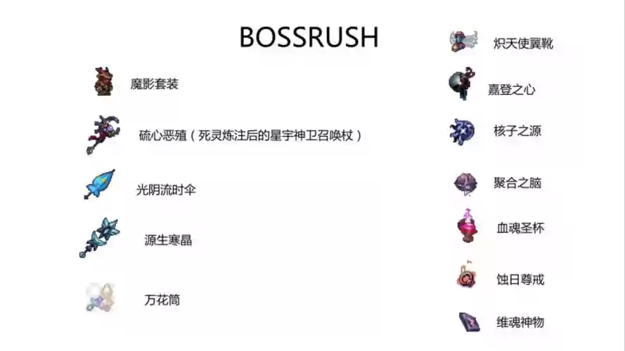 灾厄模式传奇武器，灾厄传奇武器是什么意思插图