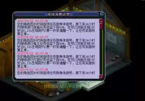 梦幻西游大图疲劳，梦幻西游疲劳状态你们是怎么熬过来的插图1