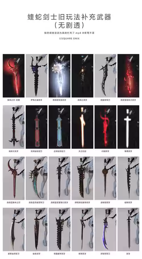 手游武器大全图鉴，手游中非常帅气的武器模型插图