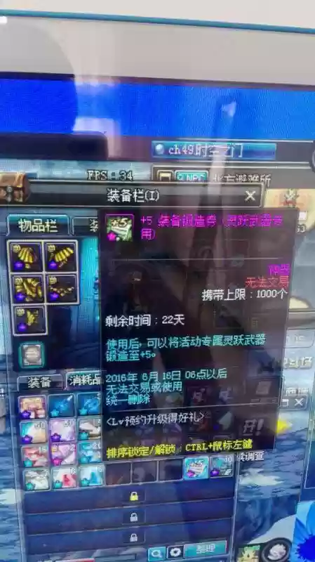 灵跃武器领取插图