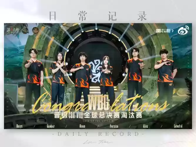 战队学员阵容搭配，战队队员插图
